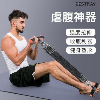 百斯锐脚蹬拉力器男臂力拉力健身器材弹力绳弹力带仰卧起坐辅助器家用减肚子减肥神器 【升级6代】6大功能(4根拉力绳90斤拉力)臂力器