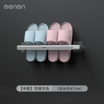 梦妮（MENGNI） 卫生间拖鞋架壁挂式厕所鞋子收纳神器浴室免打孔鞋架洗手间置物架 时尚灰【中款】约47cm